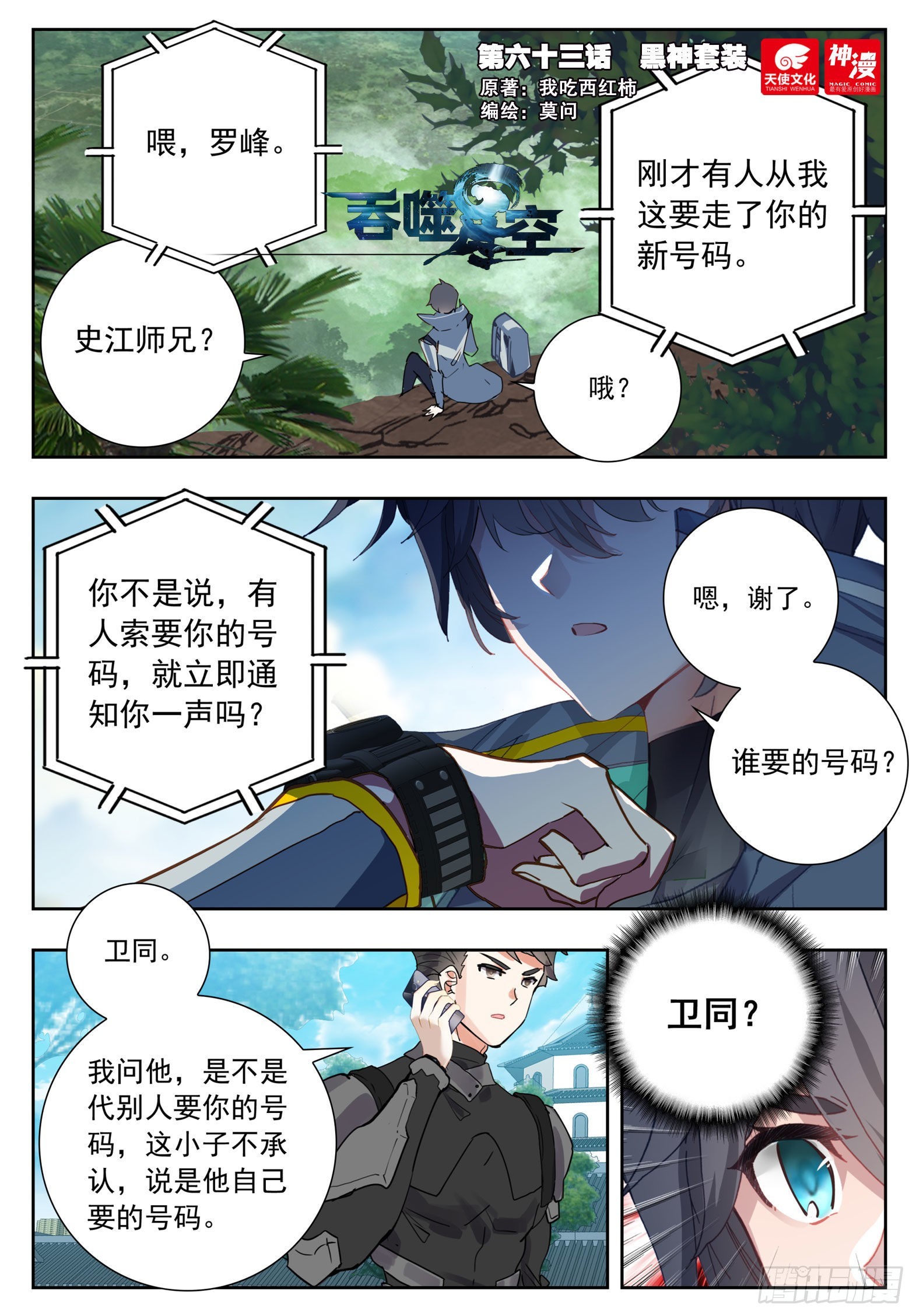 63 黑神套装（上）0