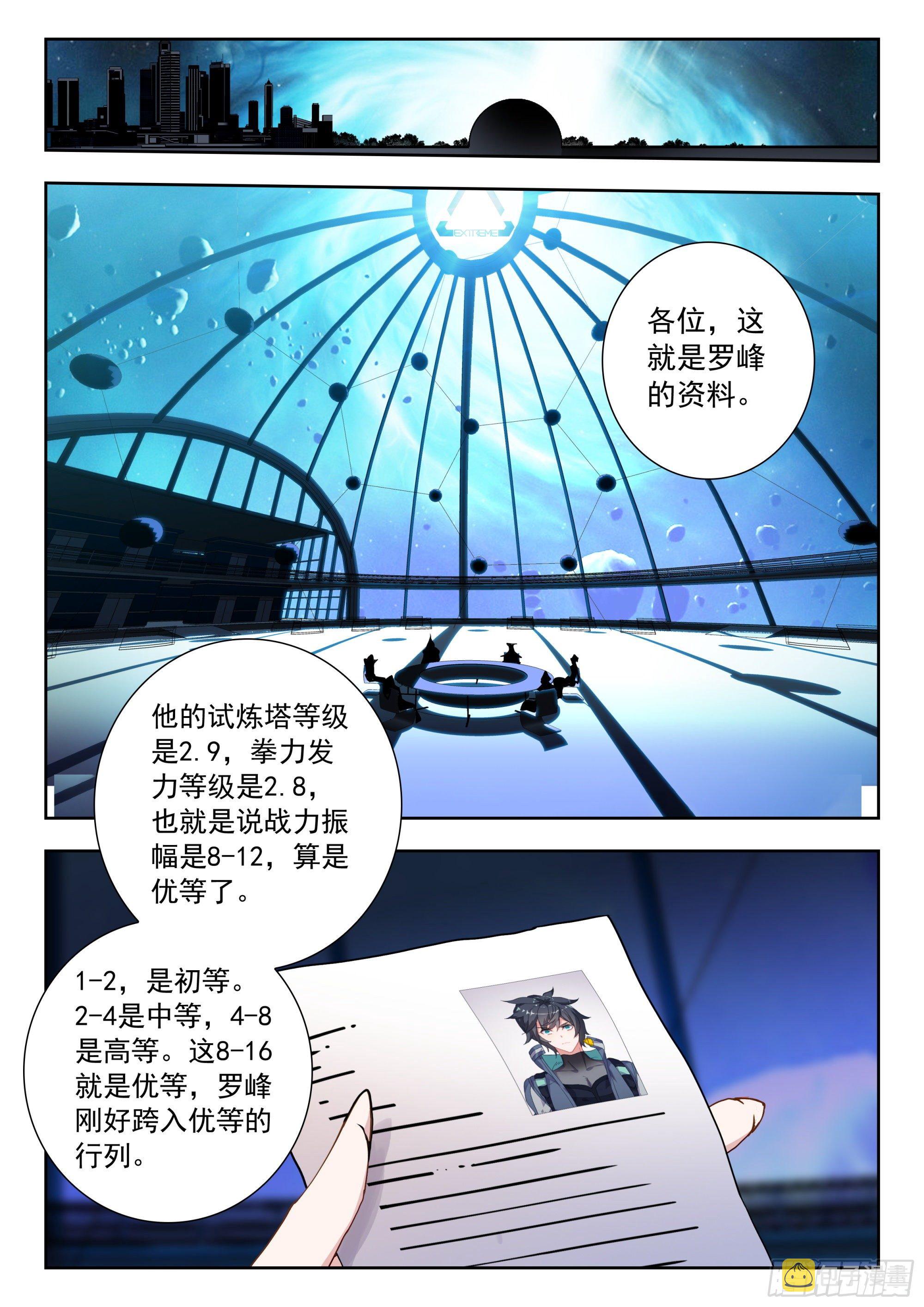 55 转变！（下）9