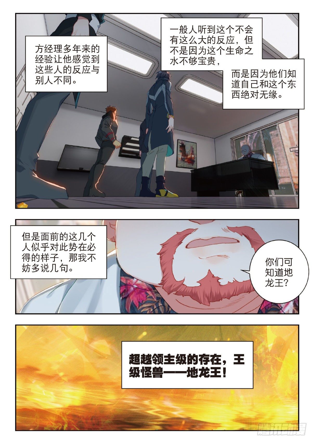 26 徐家大小姐（上）6