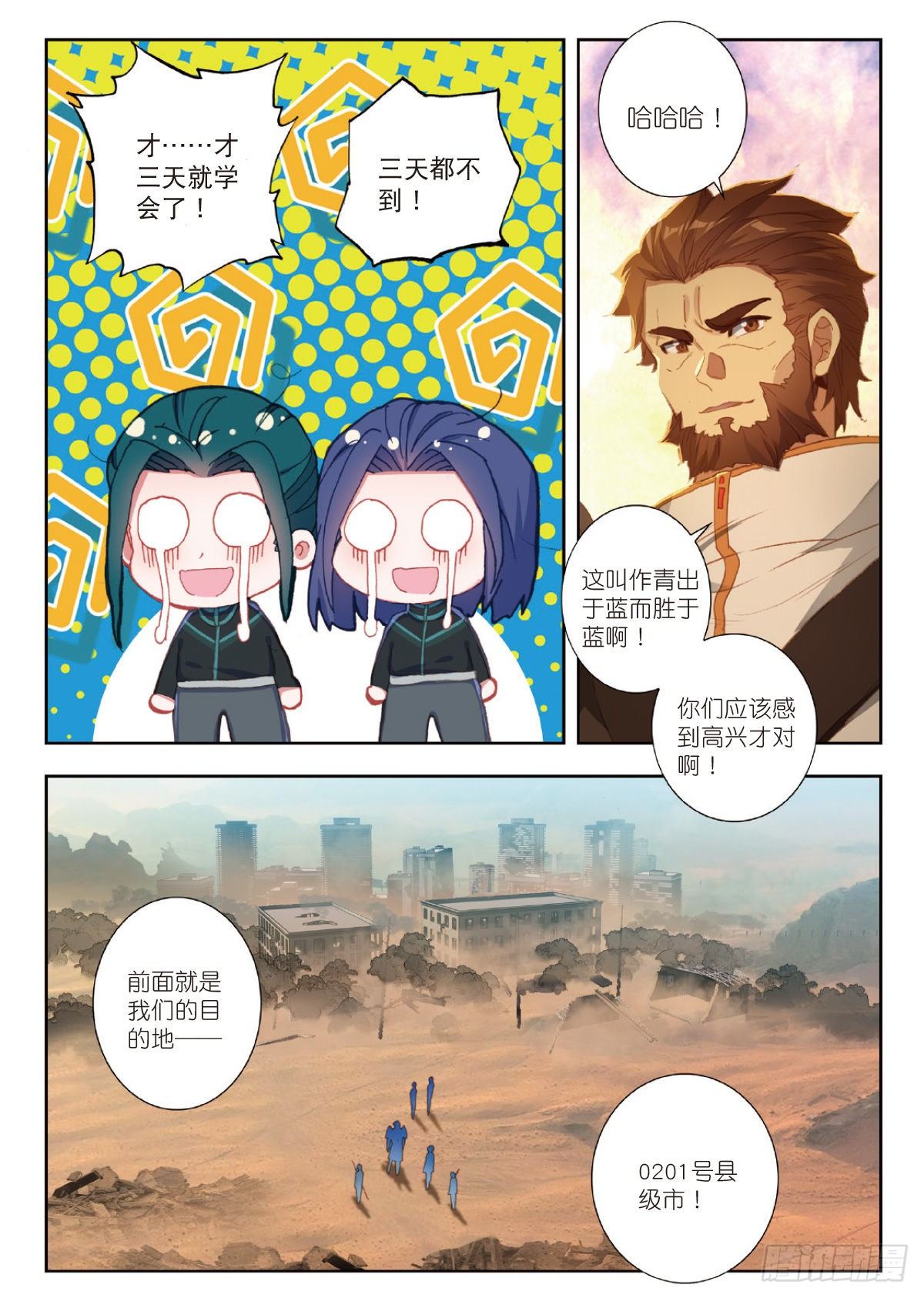 20 惊人的进步（下）9