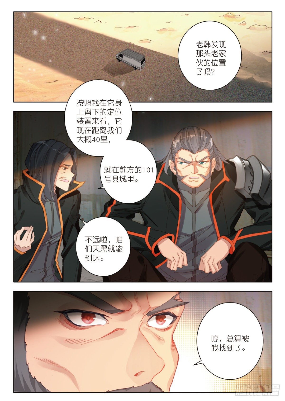 21 101号县城！作战（上）9