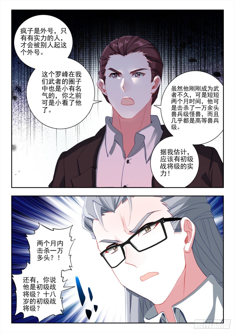32 悼念（下）6