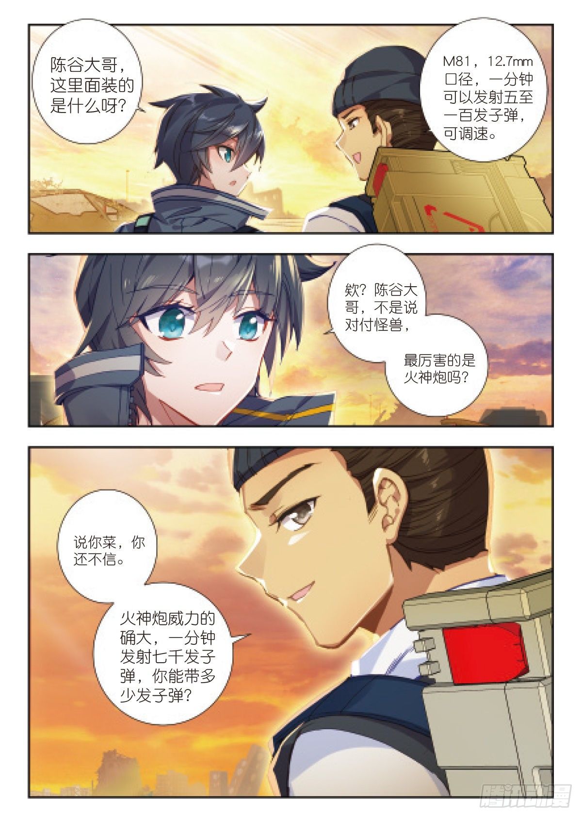 19 荒野区（上）10
