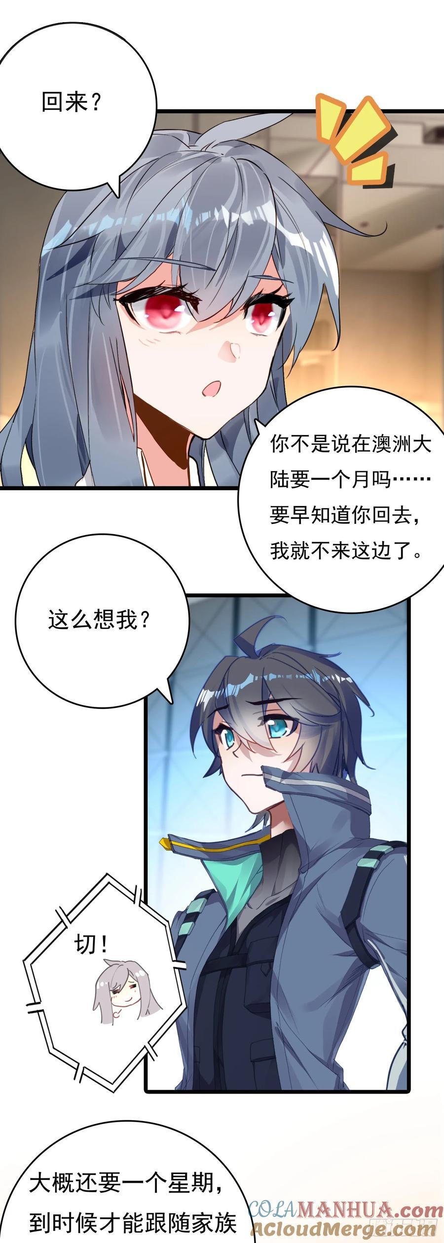 77 生命之水12