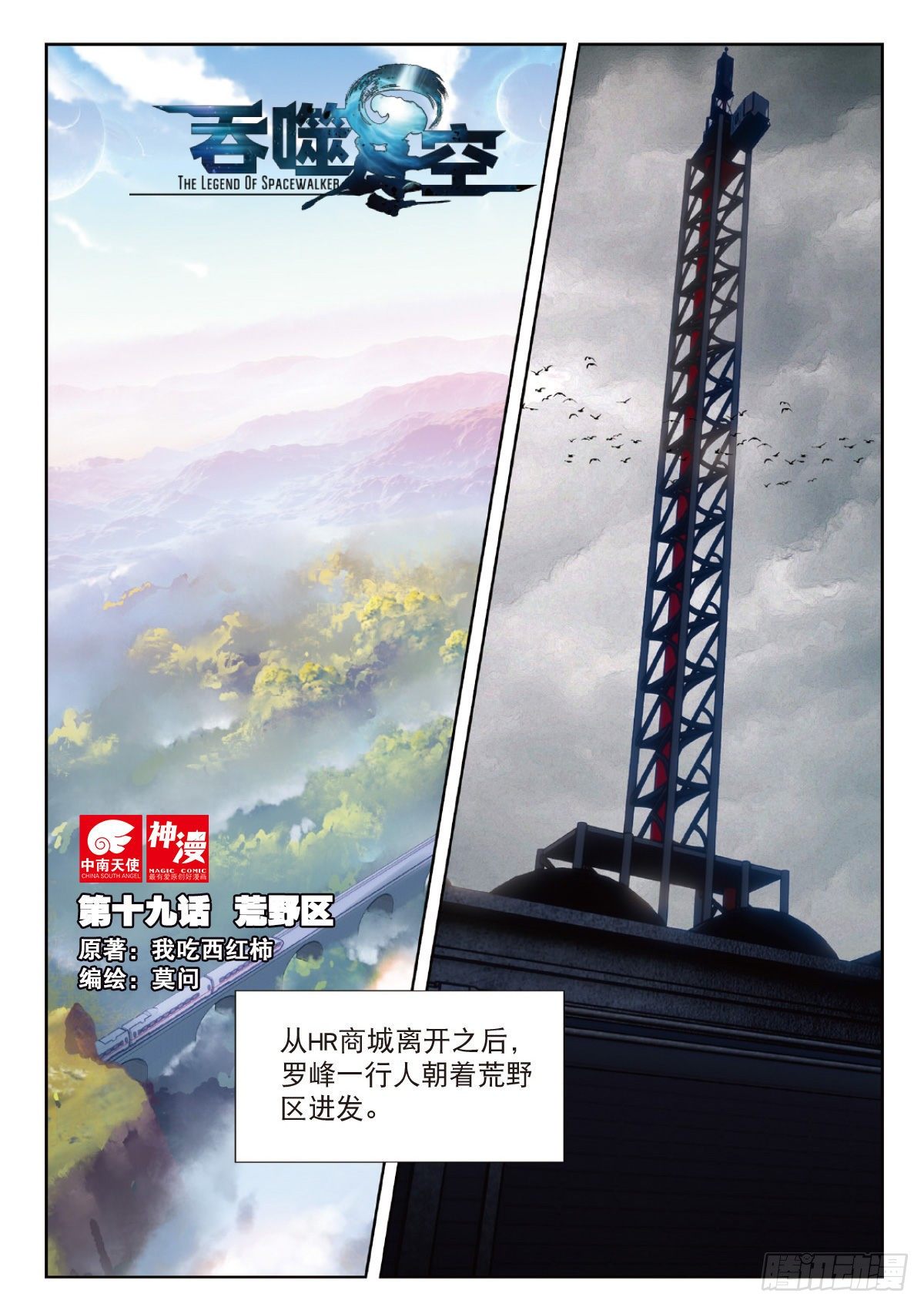 19 荒野区（上）0