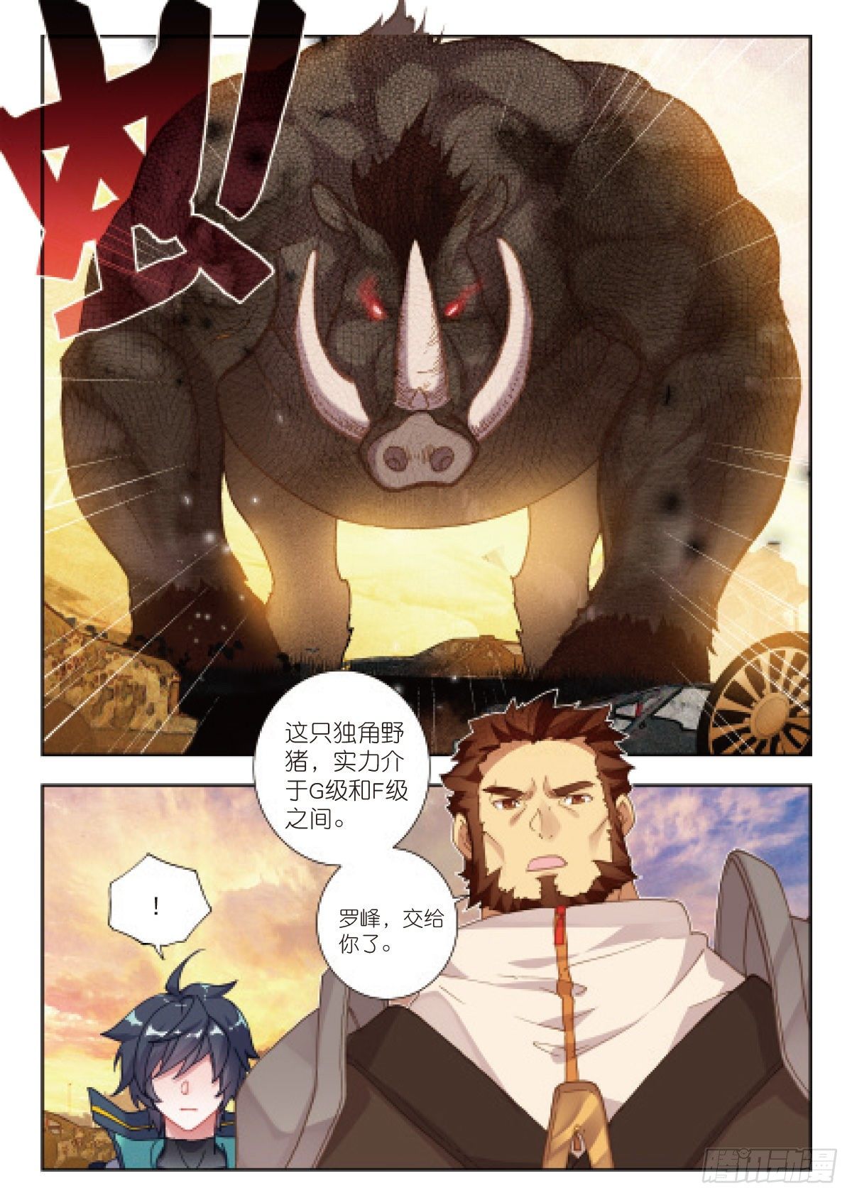 19 荒野区（下）1