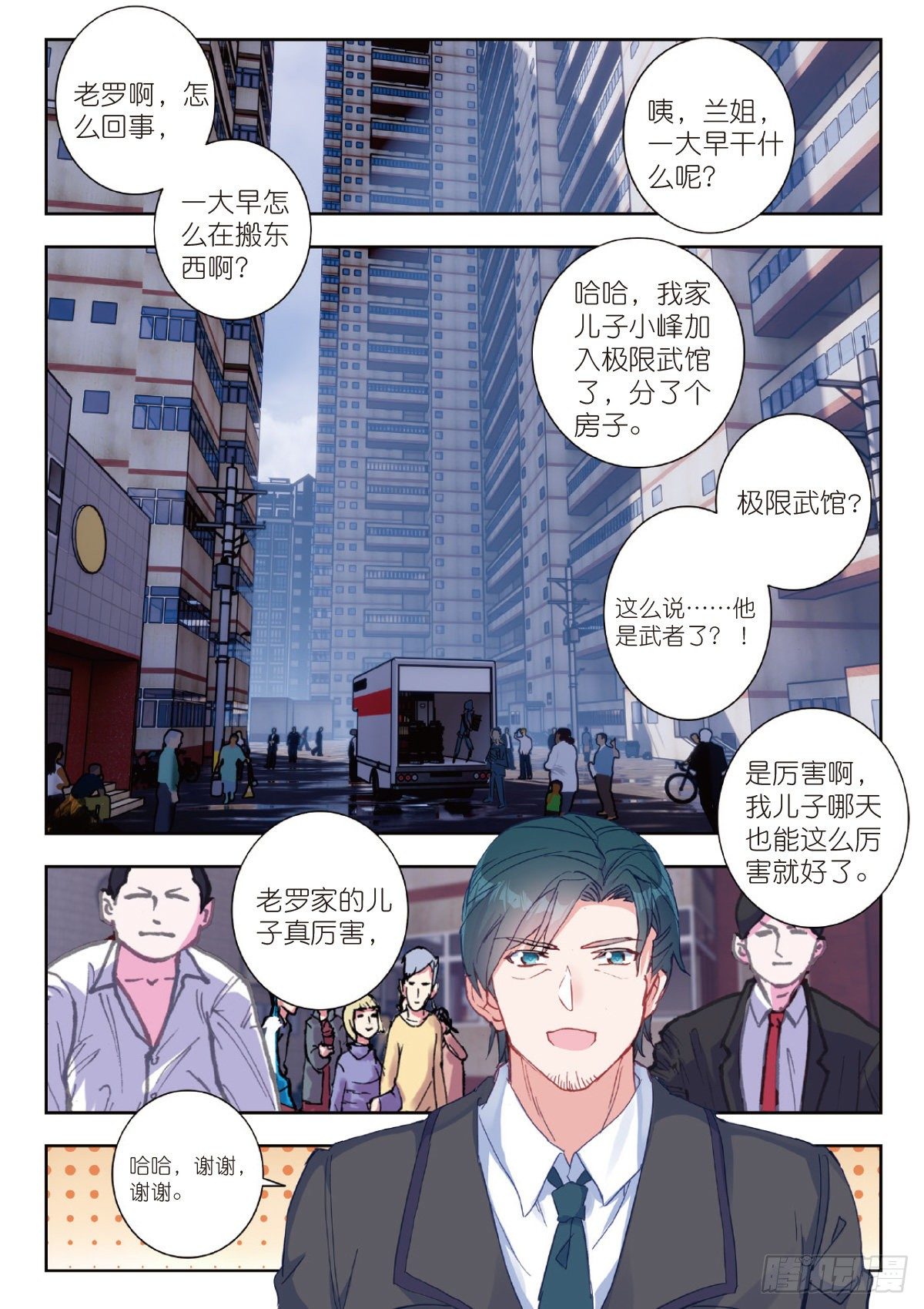 10 家门之幸（上）9