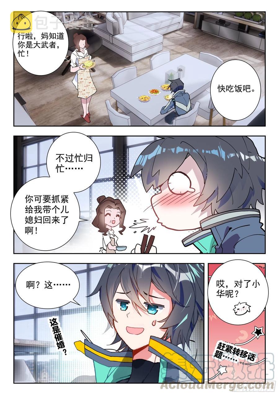 43 黑市（上）4