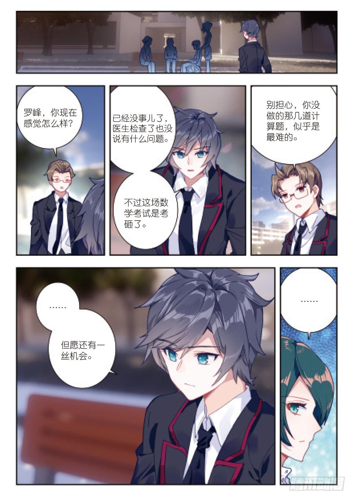3 未选之路（上）6