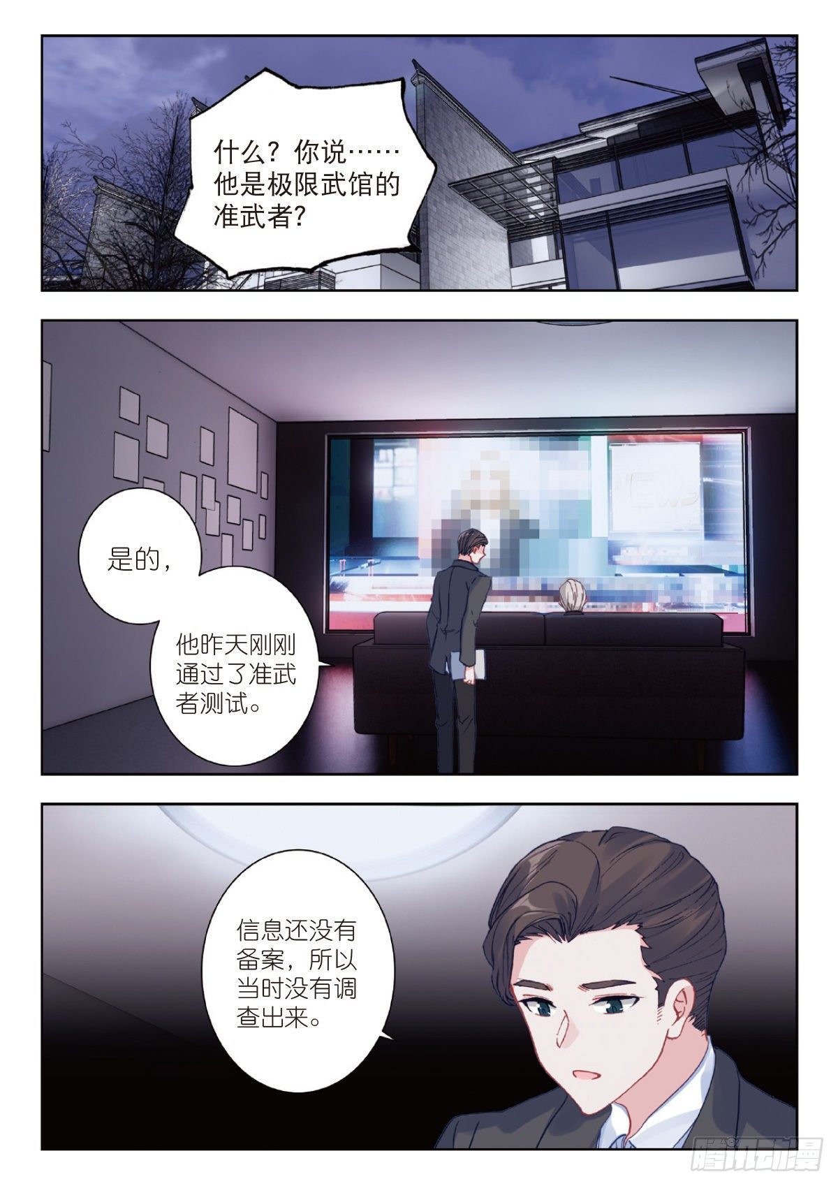 7 精神念能（下）6