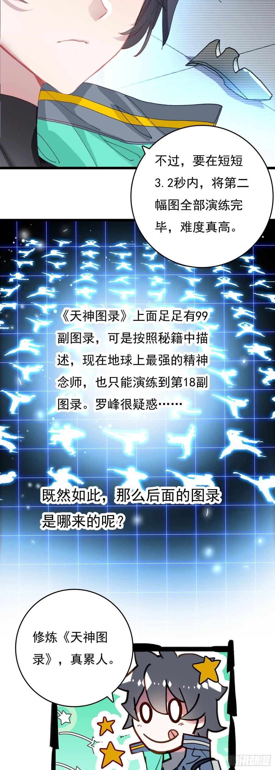77 生命之水7