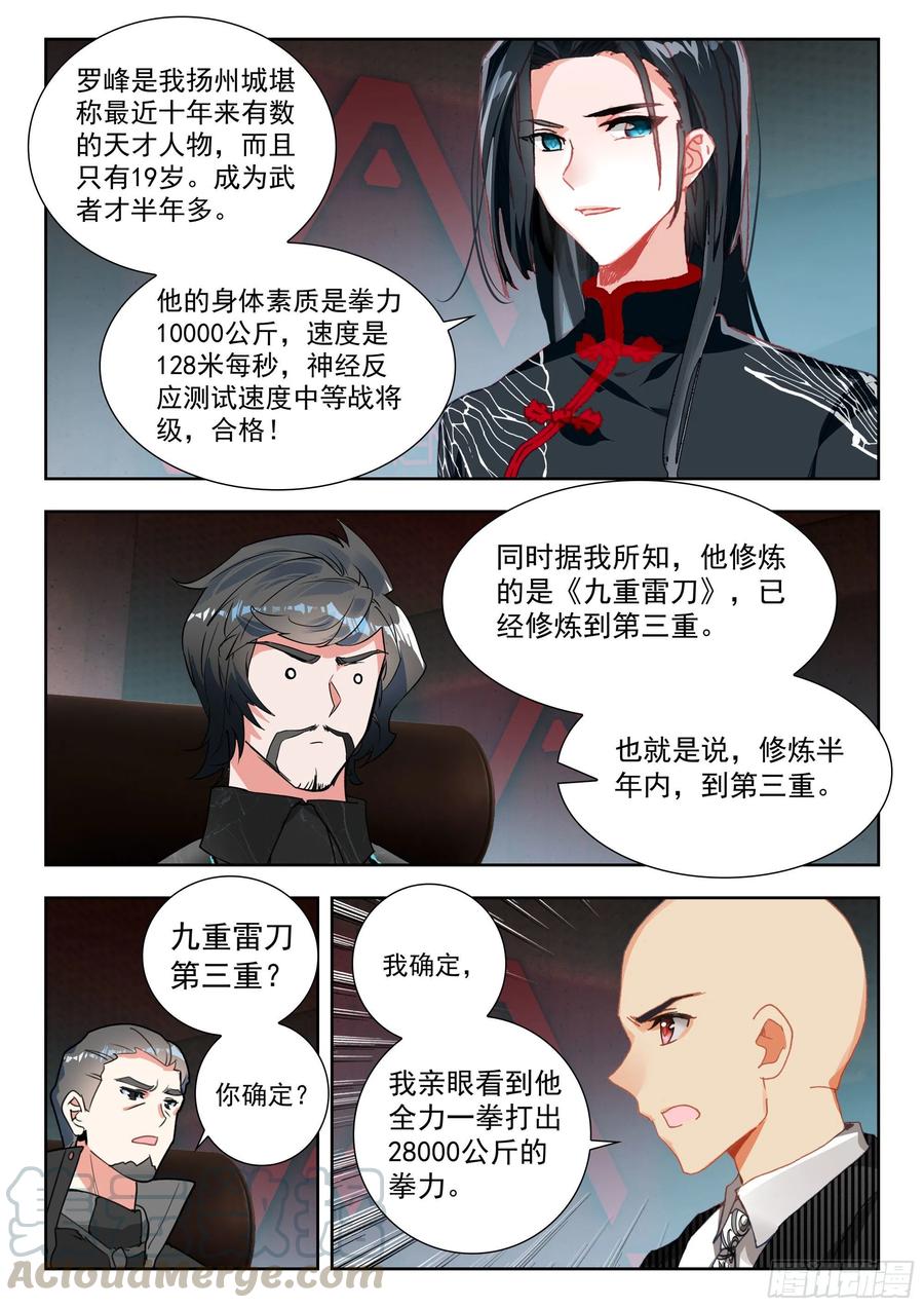 46 战斗之路（上）10