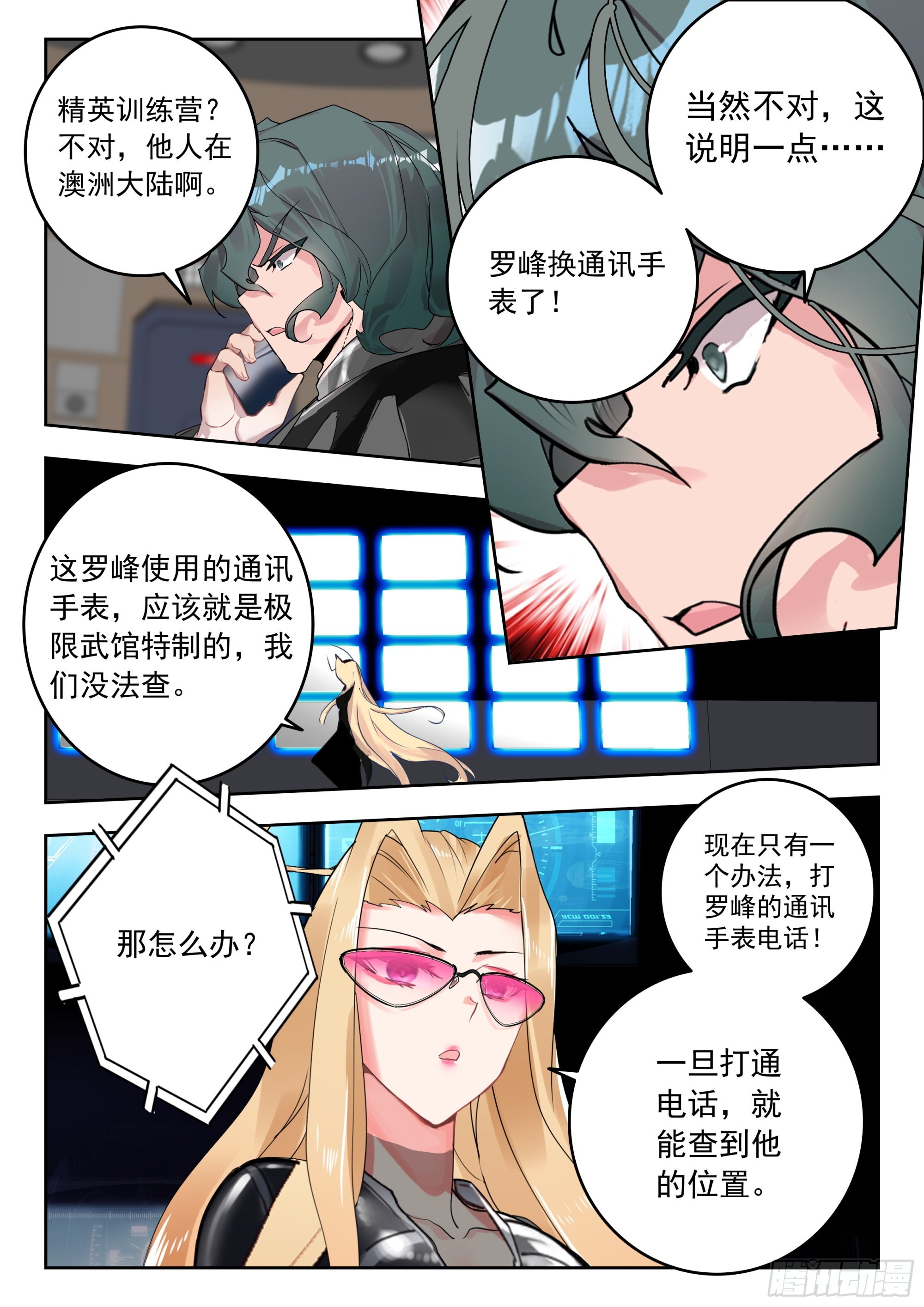 62 金刚猿（上）1