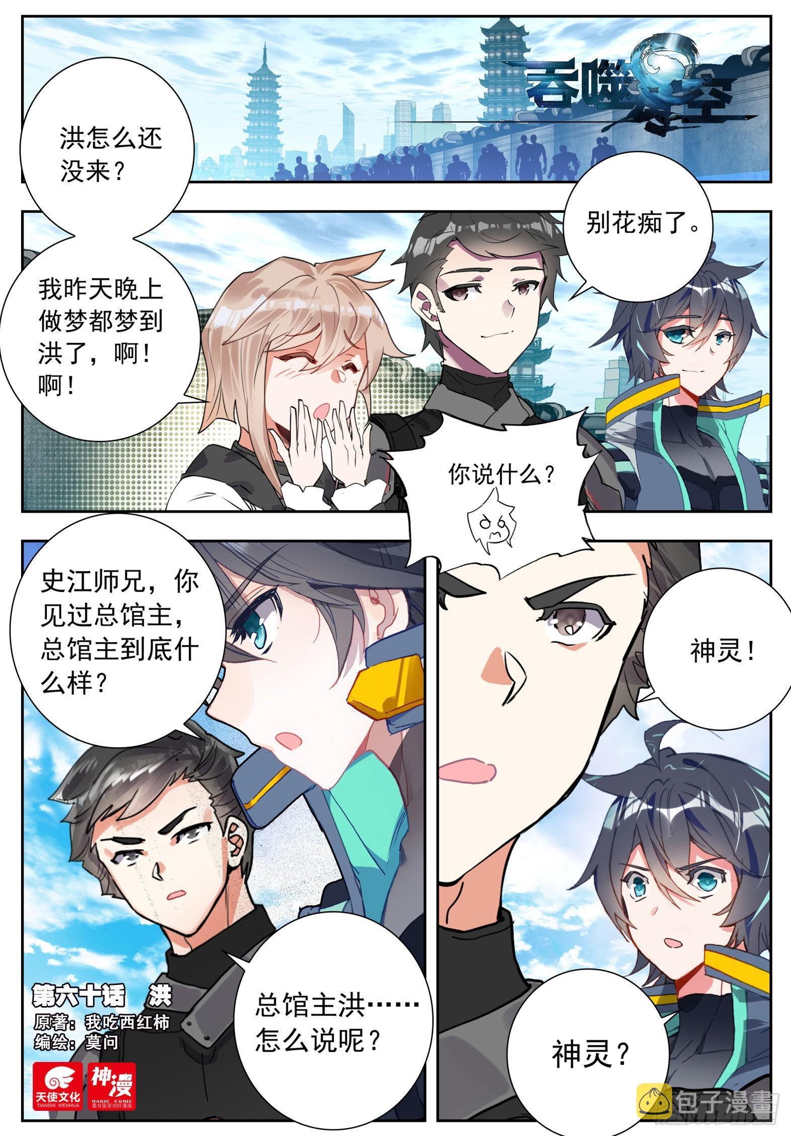60 洪（上）0
