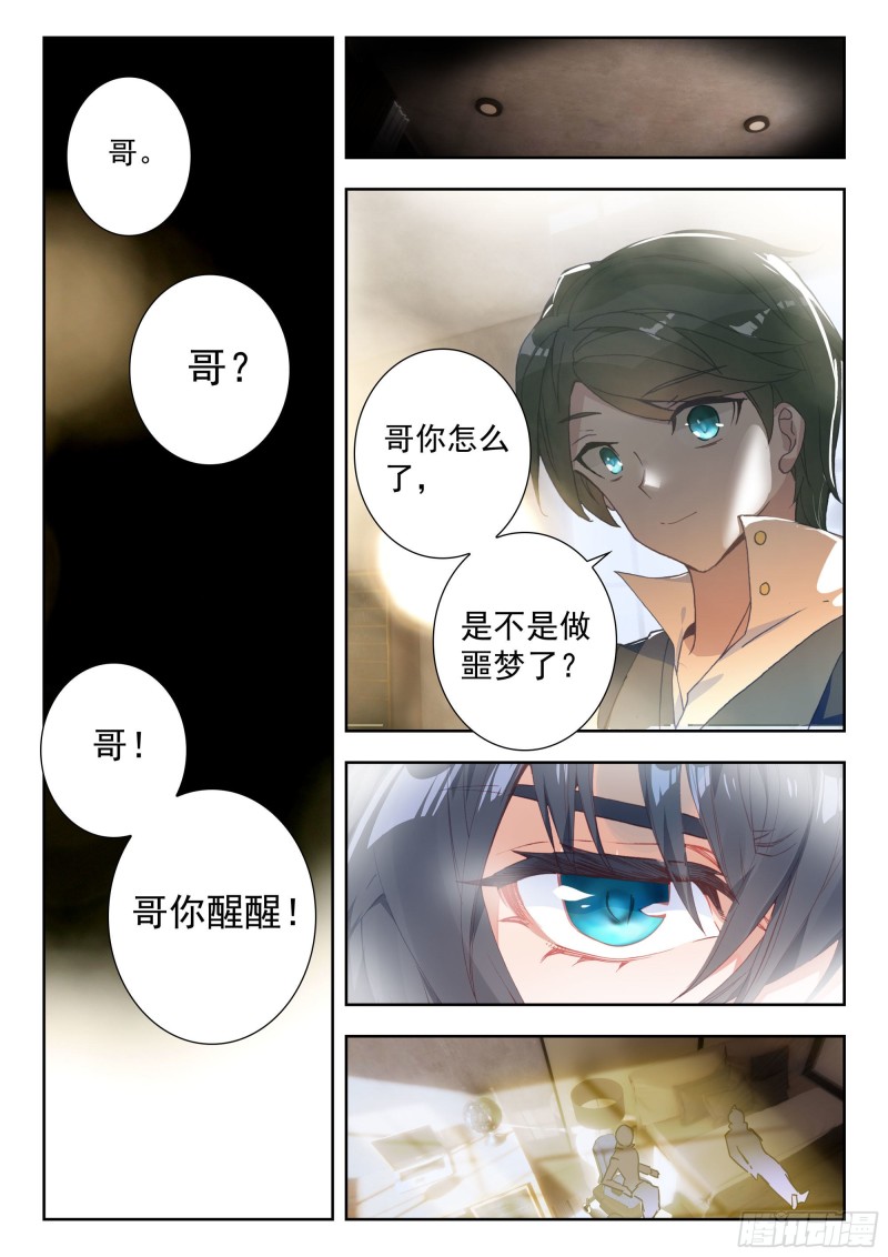 42 梦境（上）10