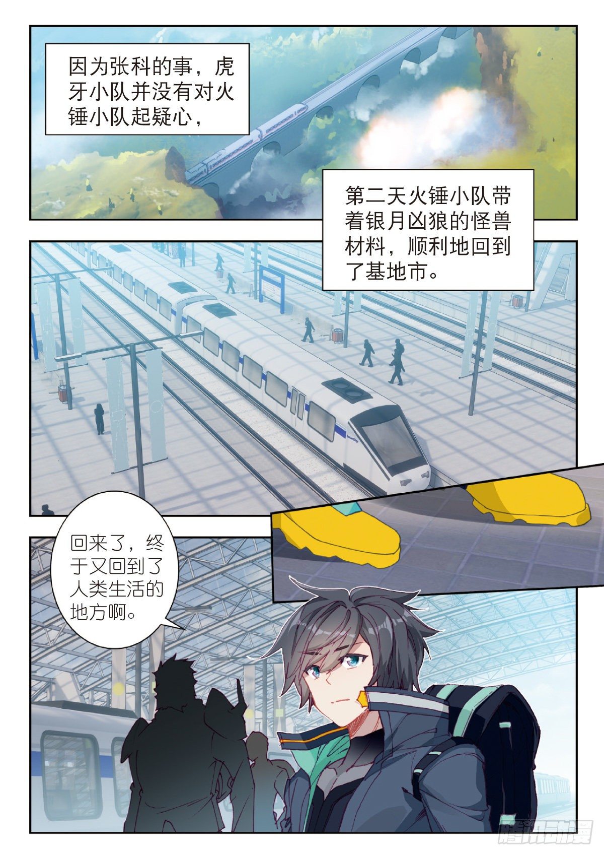 25 补给基地（下）4