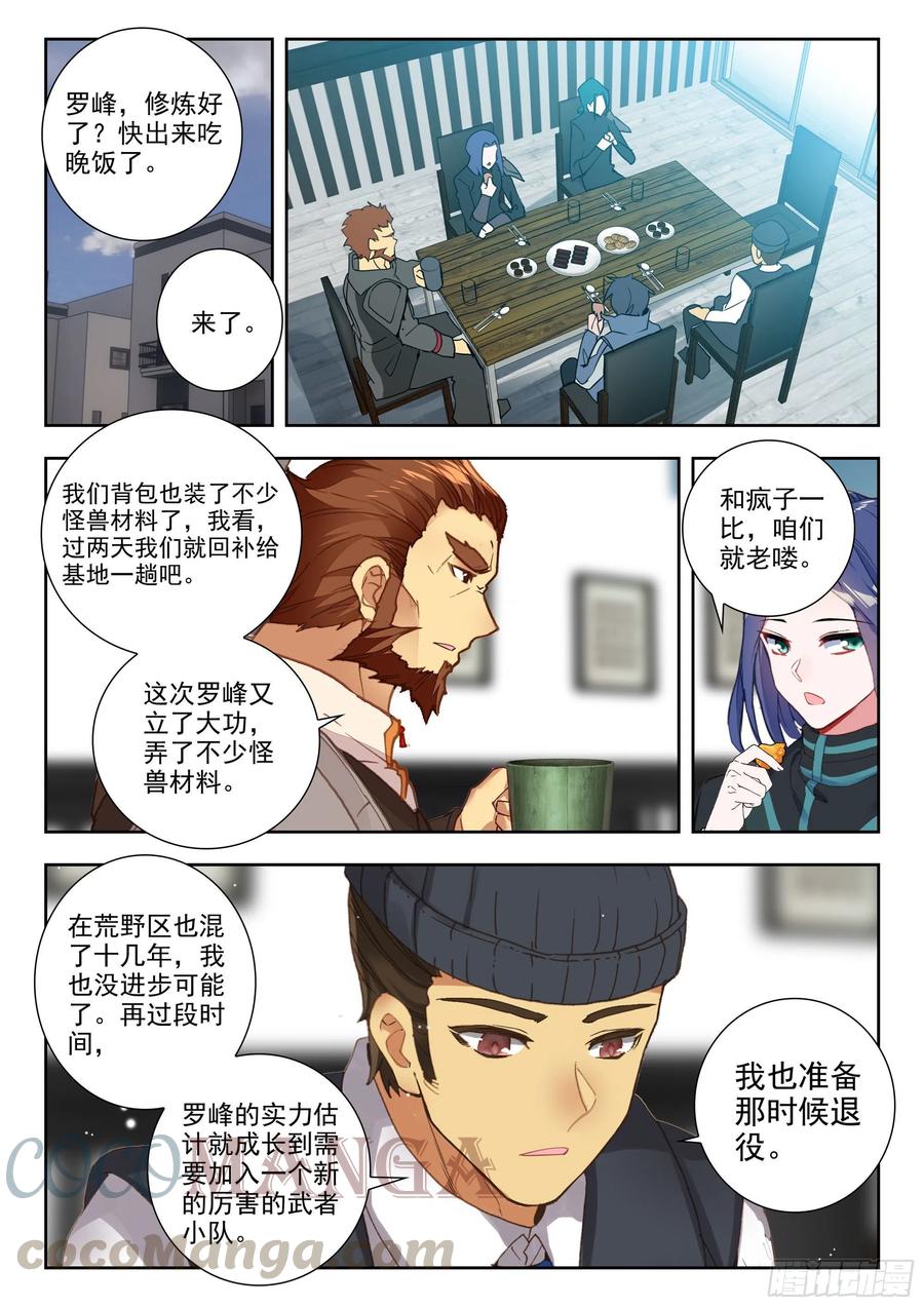 46 战斗之路（下）4