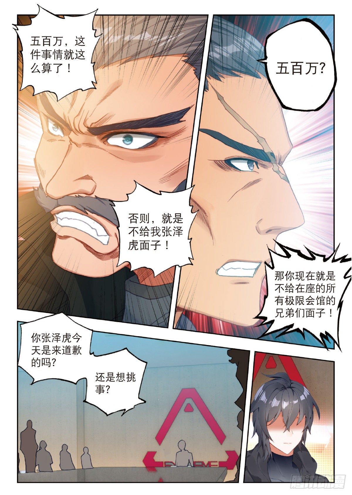 16 谈判（下）3