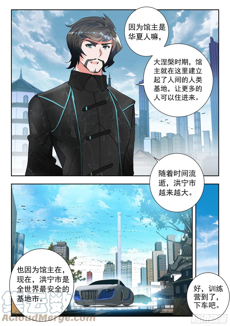 48 道别（下）1
