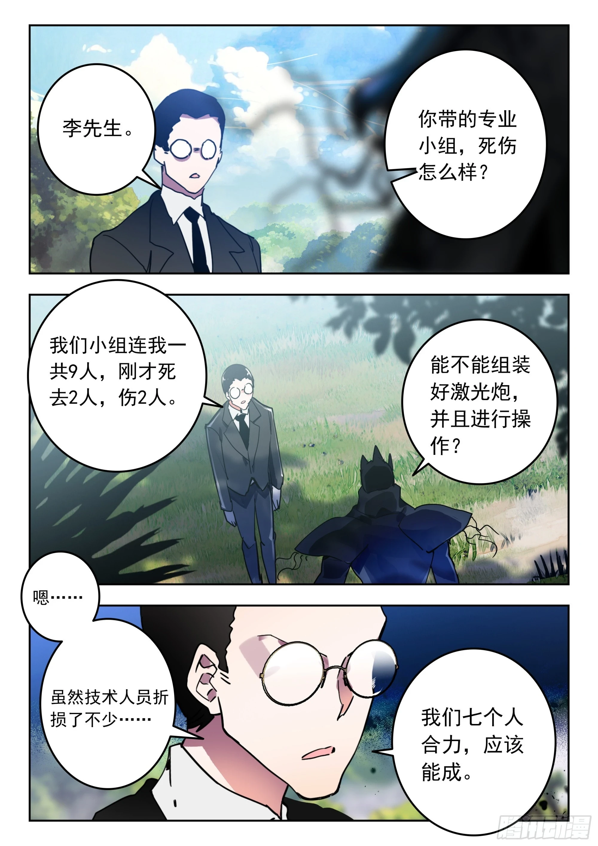 64 伤（上）7