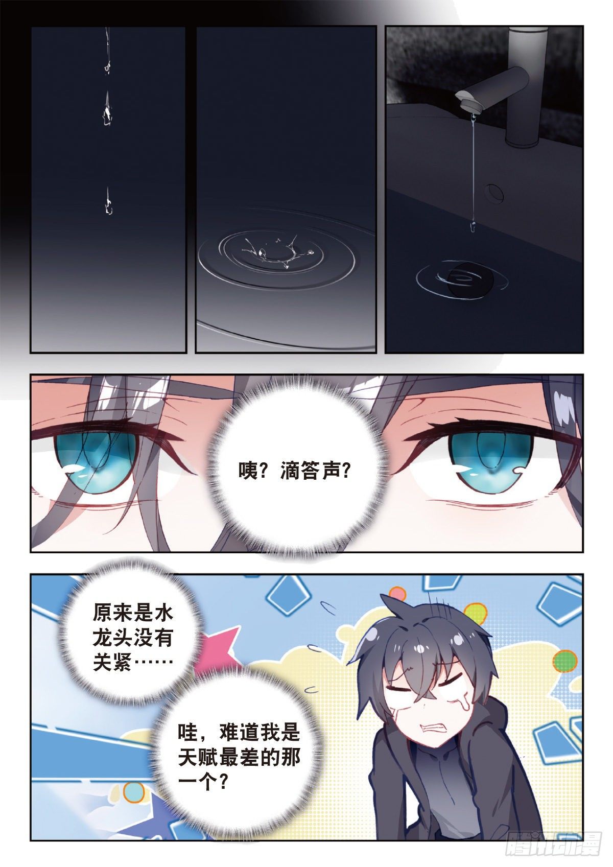 6 基因原能（上）10