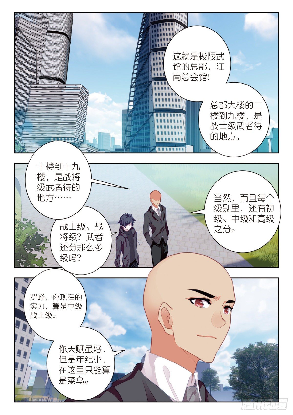 9 爸爸（下）1