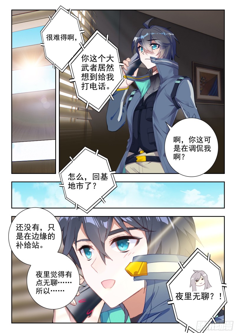 41 心境与刀法的成长（上）1