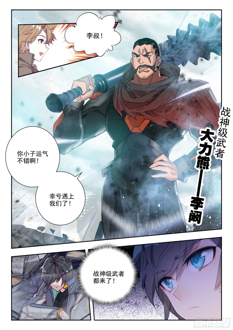 37 铁甲龙蛋（上）5