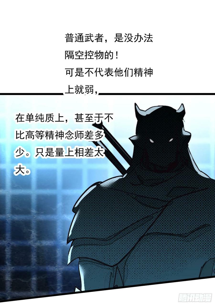 75 精神念师基础（上）15