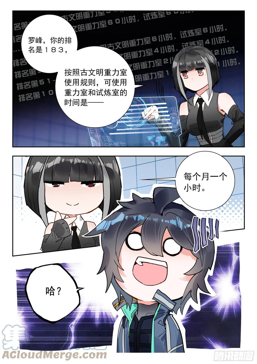 53 重力室（下）3