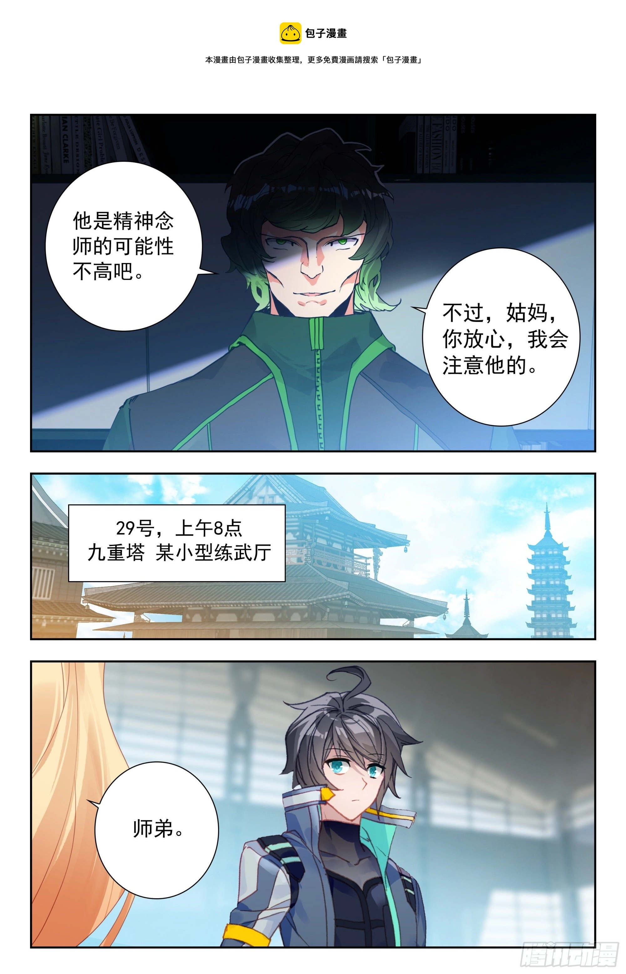 55 转变！（下）4