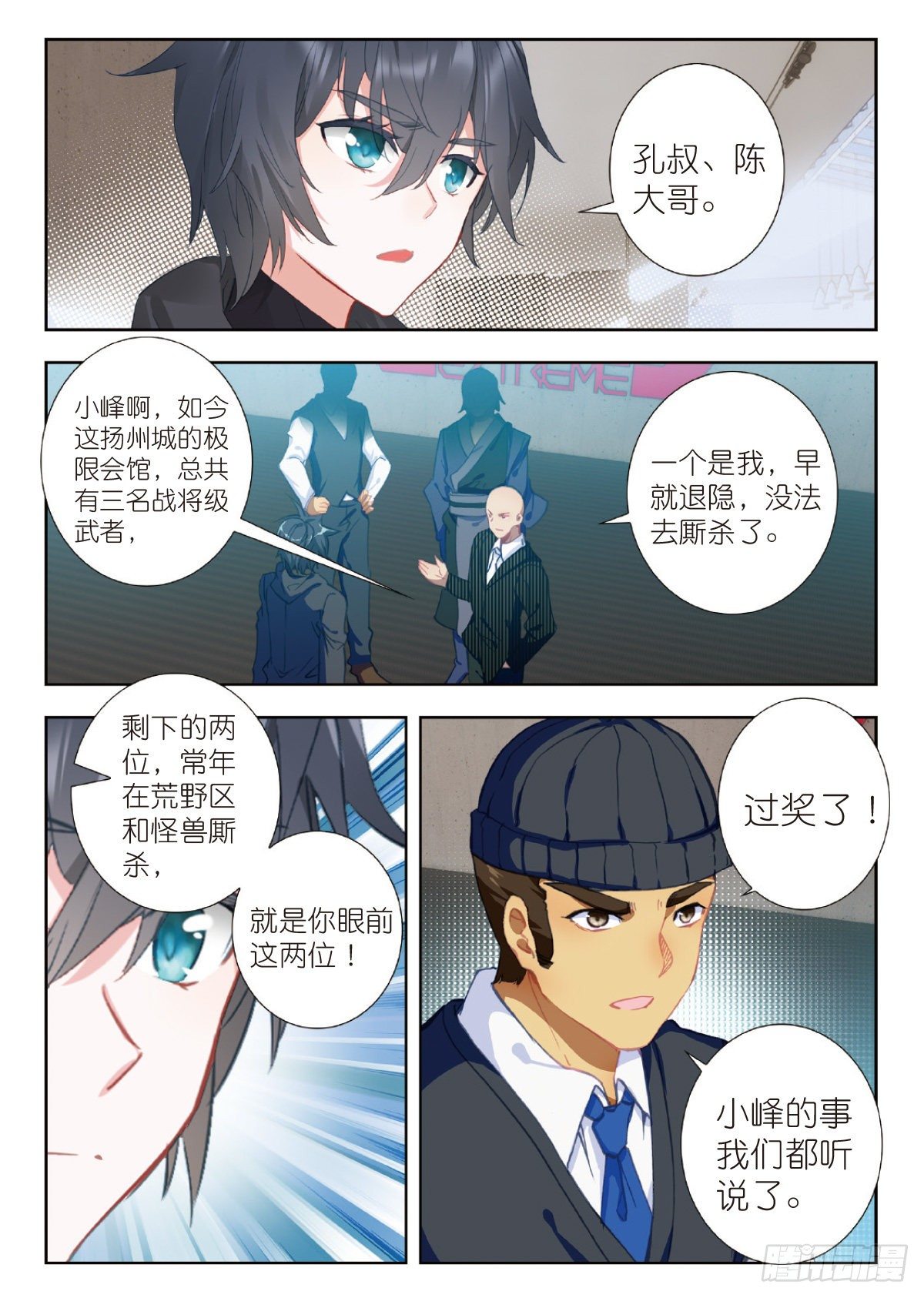16 谈判（上）6
