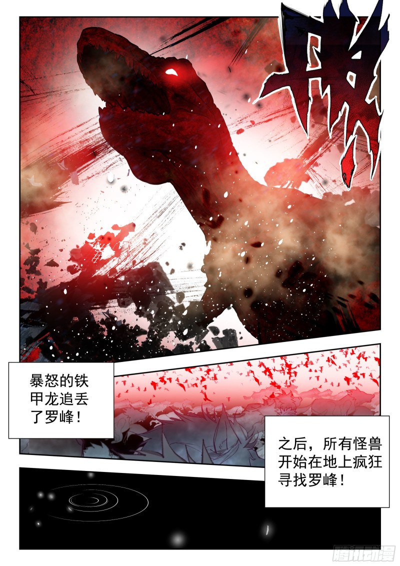 38 以暴制暴（上）10