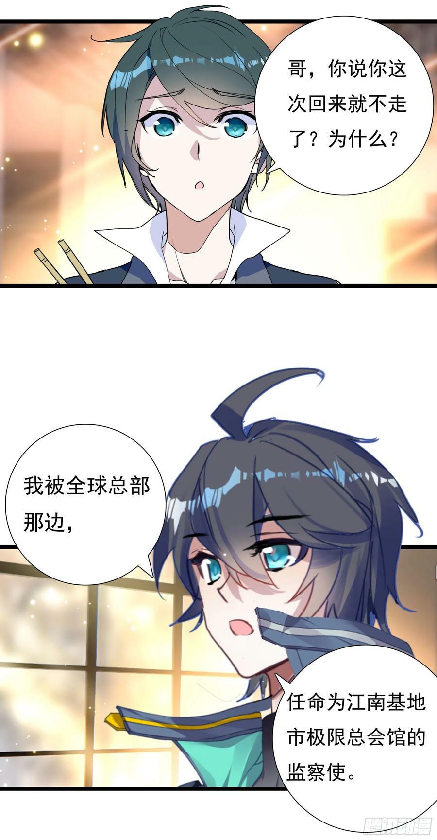 74 上任（下）1