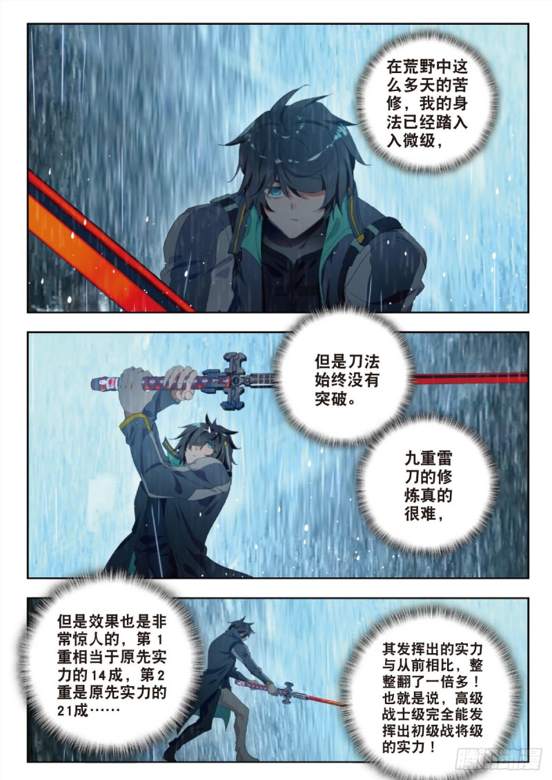 30 突破（下）2