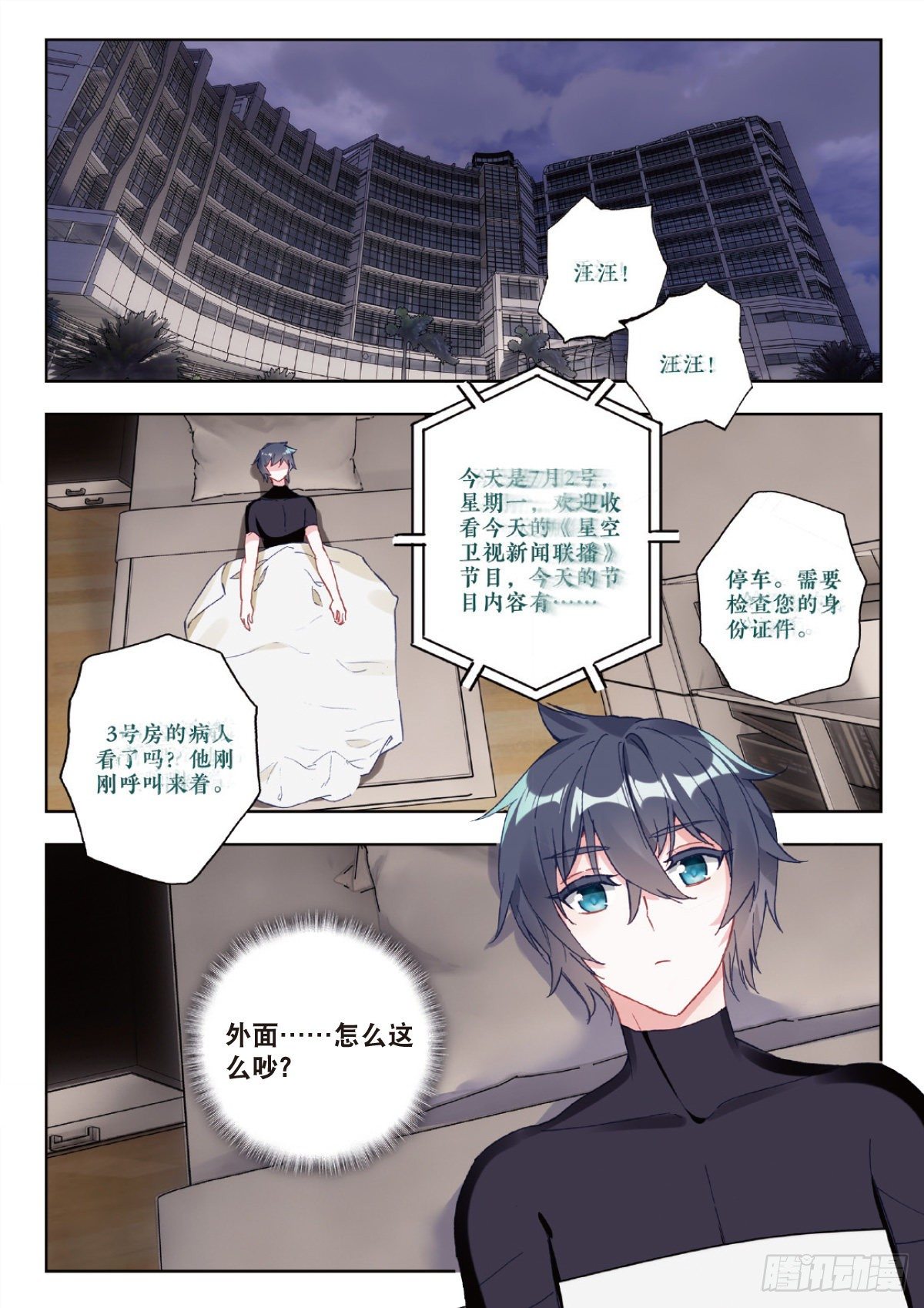 7 精神念能（下）8