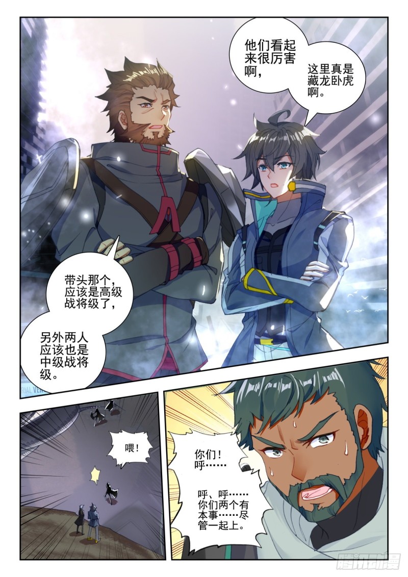34 双头黑线蛇（上）10