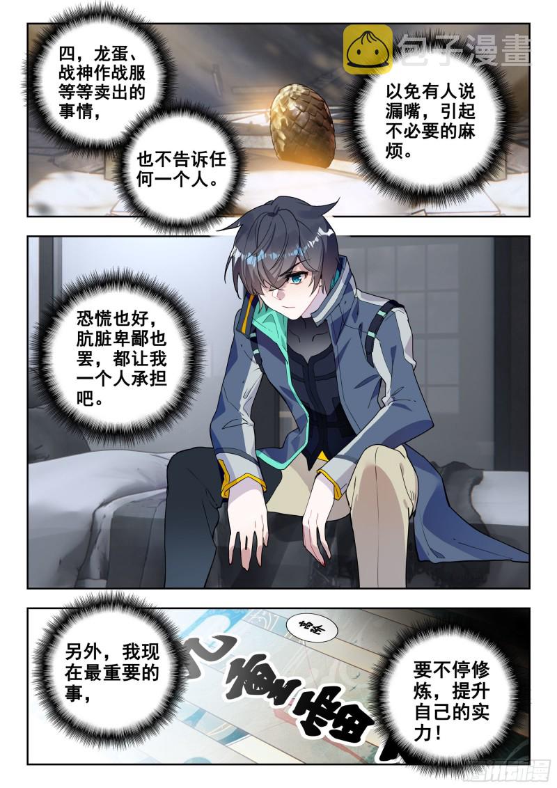 41 心境与刀法的成长（下）7
