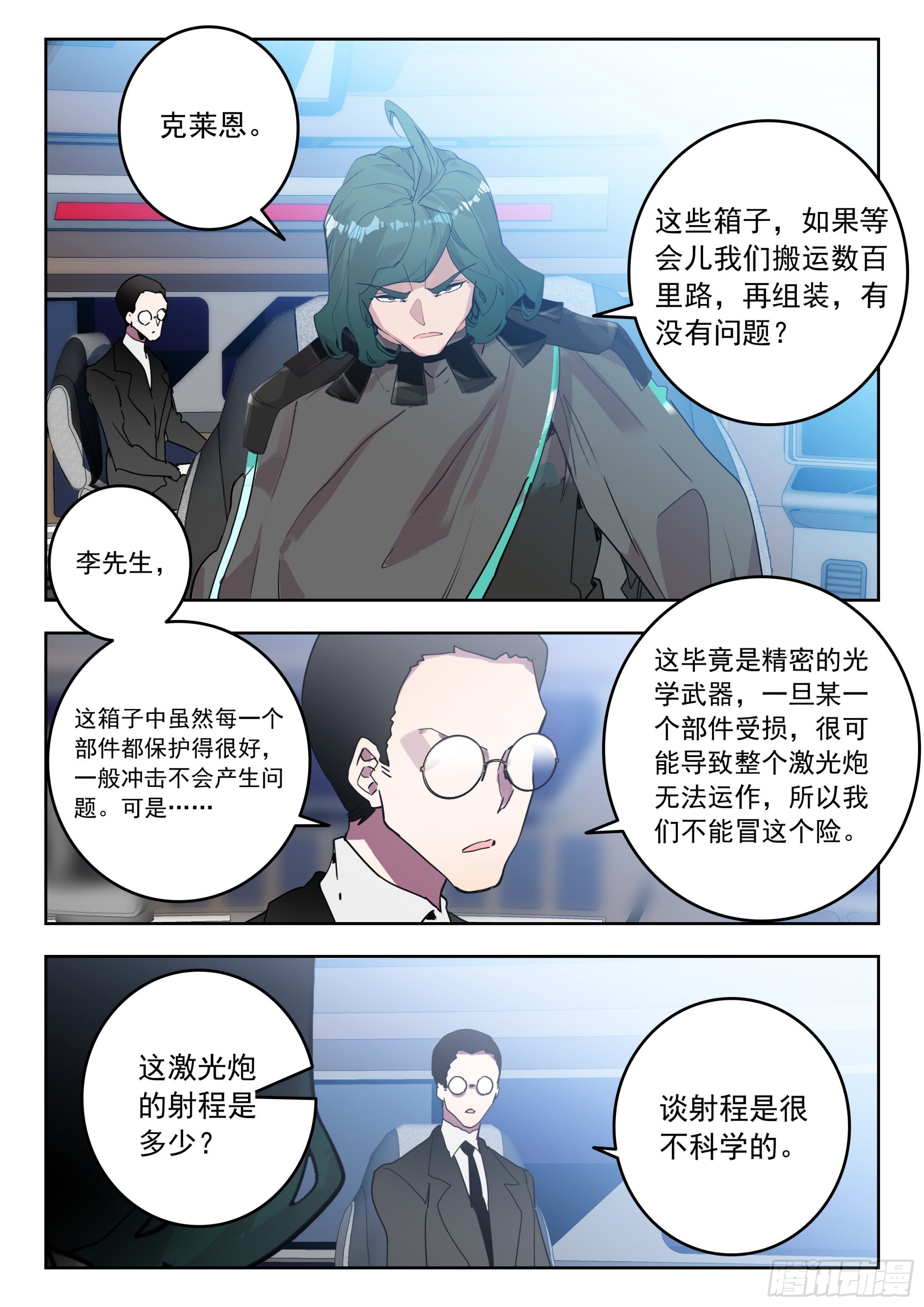 62 金刚猿（上）3