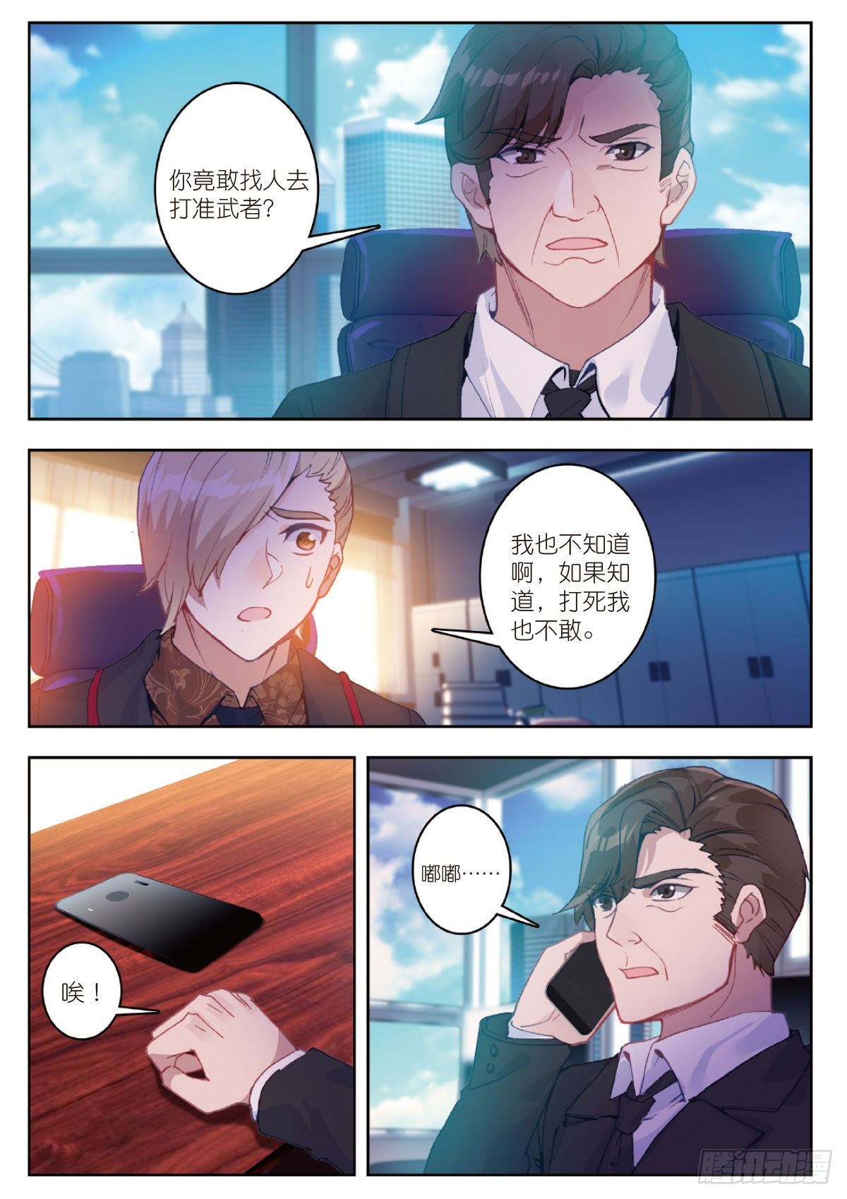8 惊喜？惊吓（下）4
