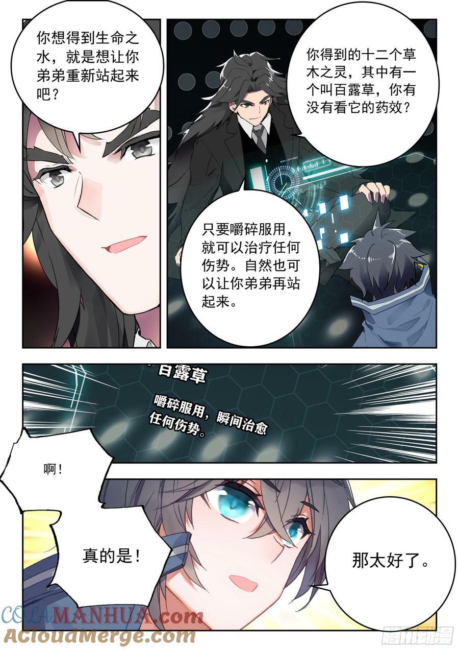 72 奖励（上）8