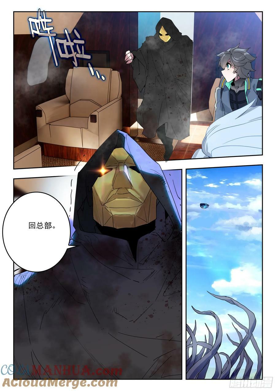 70 摩云藤（上）5