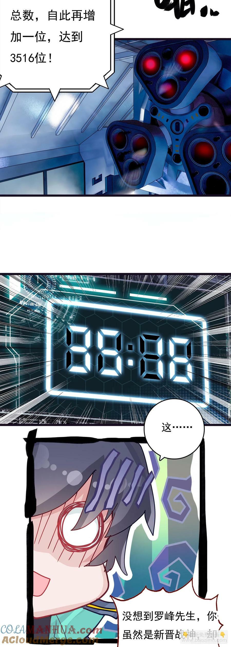 75 精神念师基础（下）16