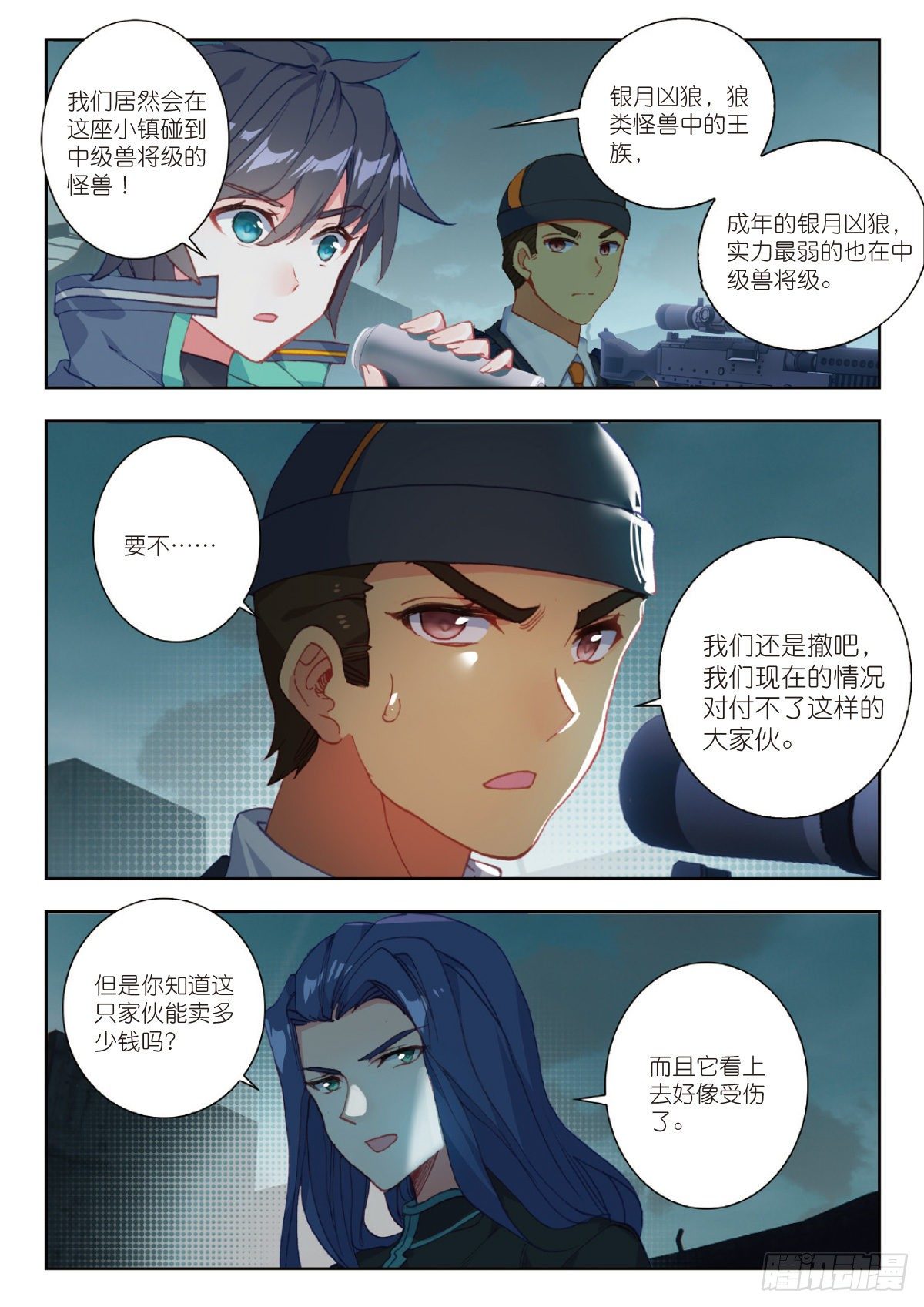 23 精神念师（下）7