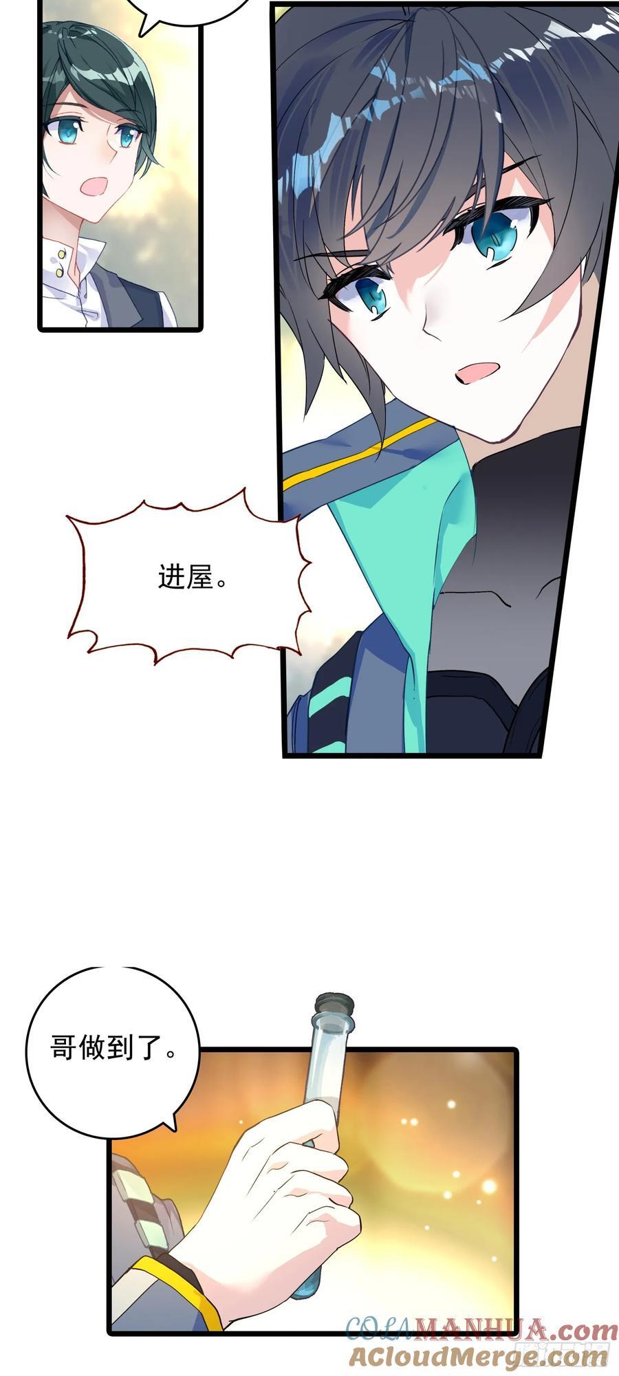 77 生命之水32