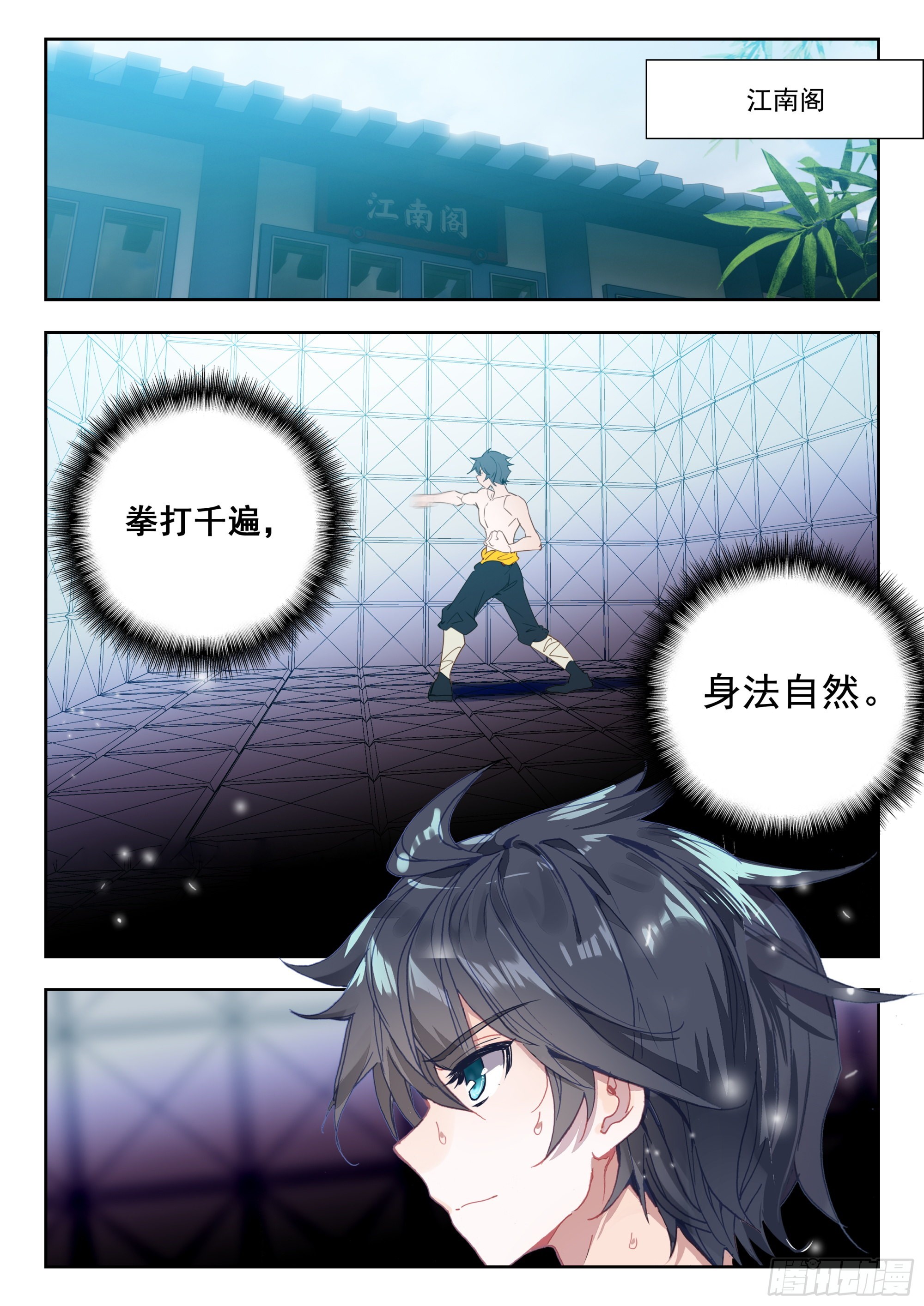 56 巡查使（上）1