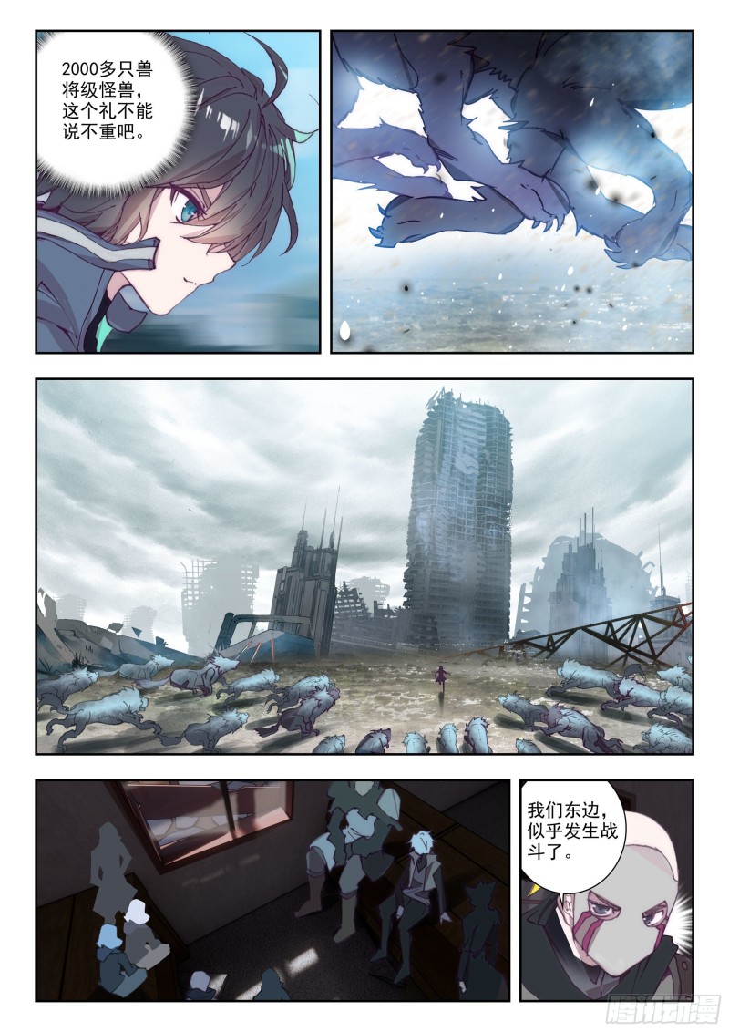 36 守候（下）6