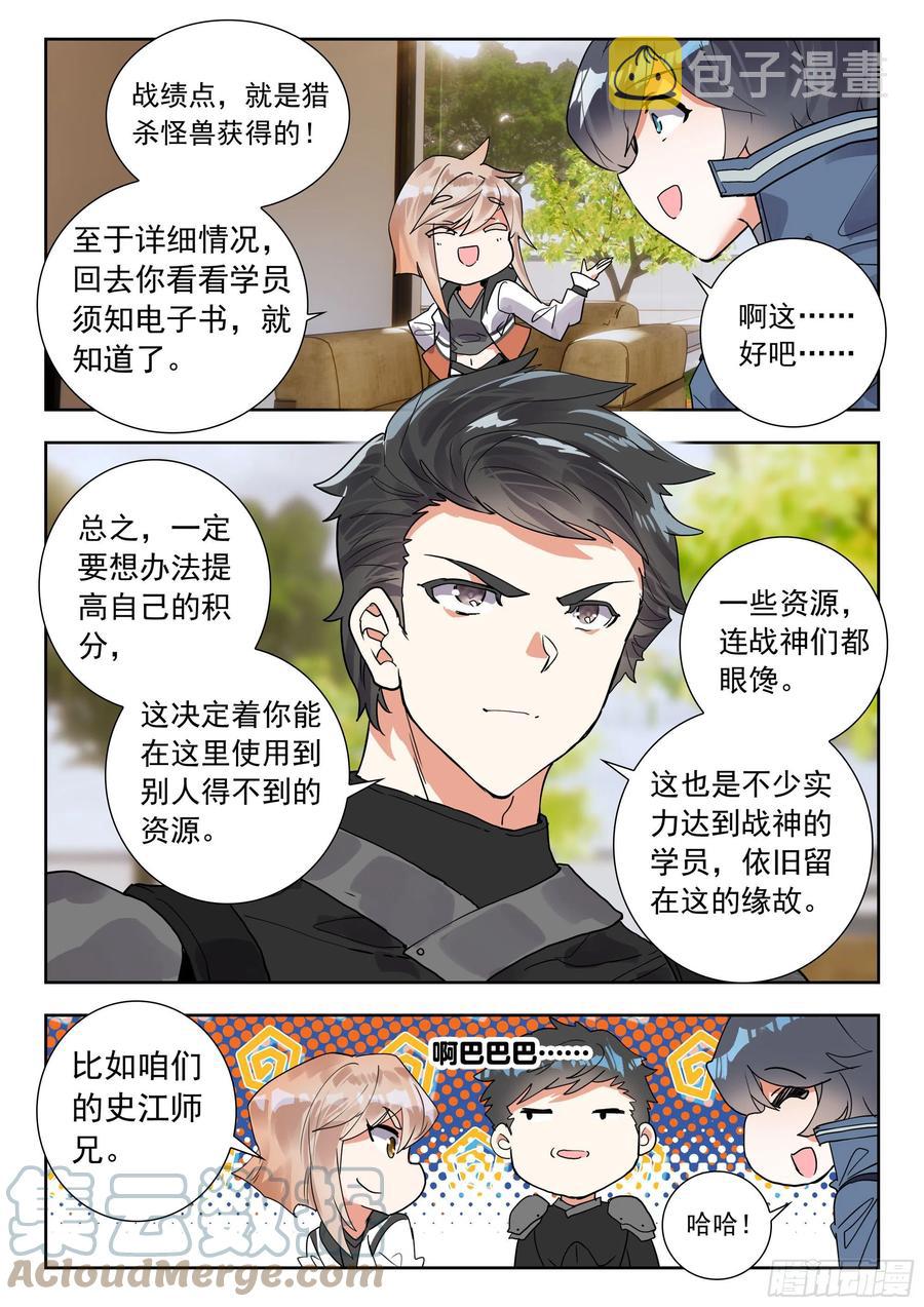 50 精英训练营（下）2