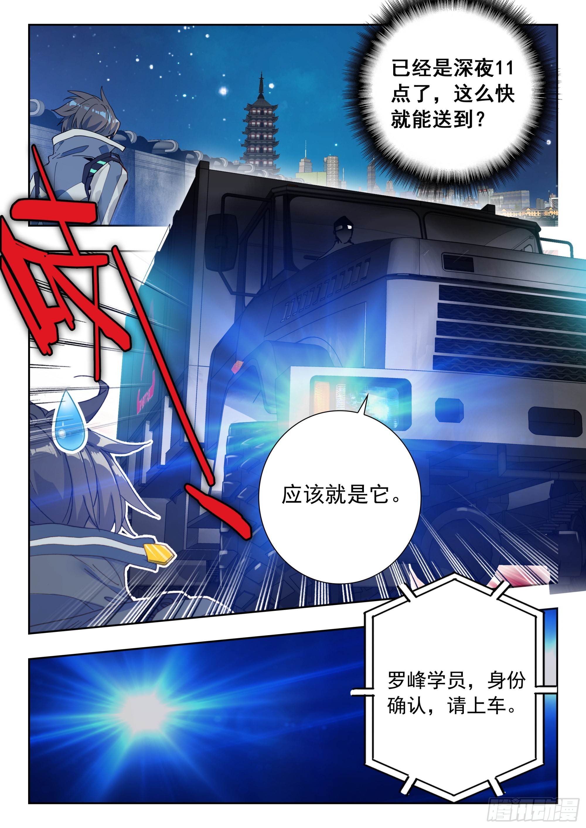 59 龙血（上）2