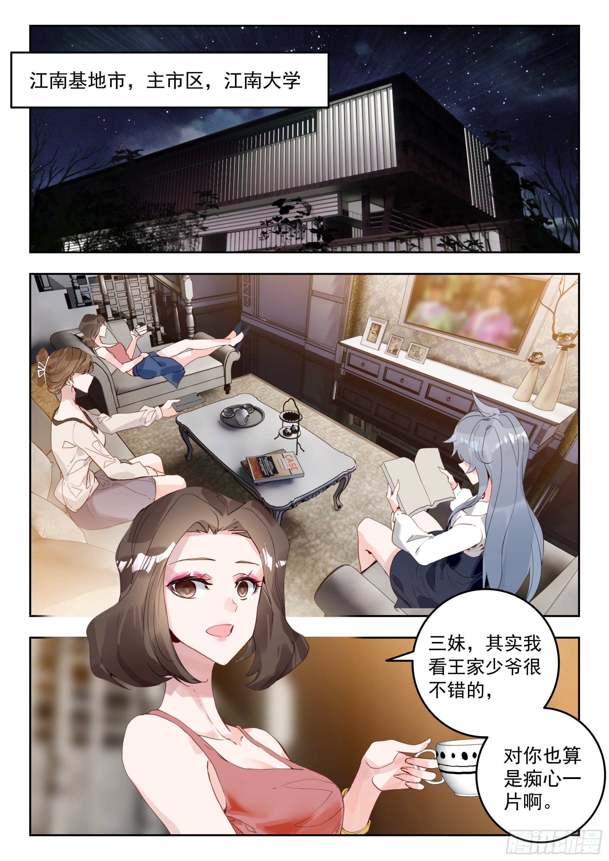 55 转变！（上）3